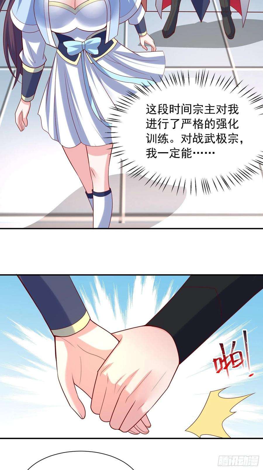 超神从调教六个姐姐开始58话 时间就是金钱