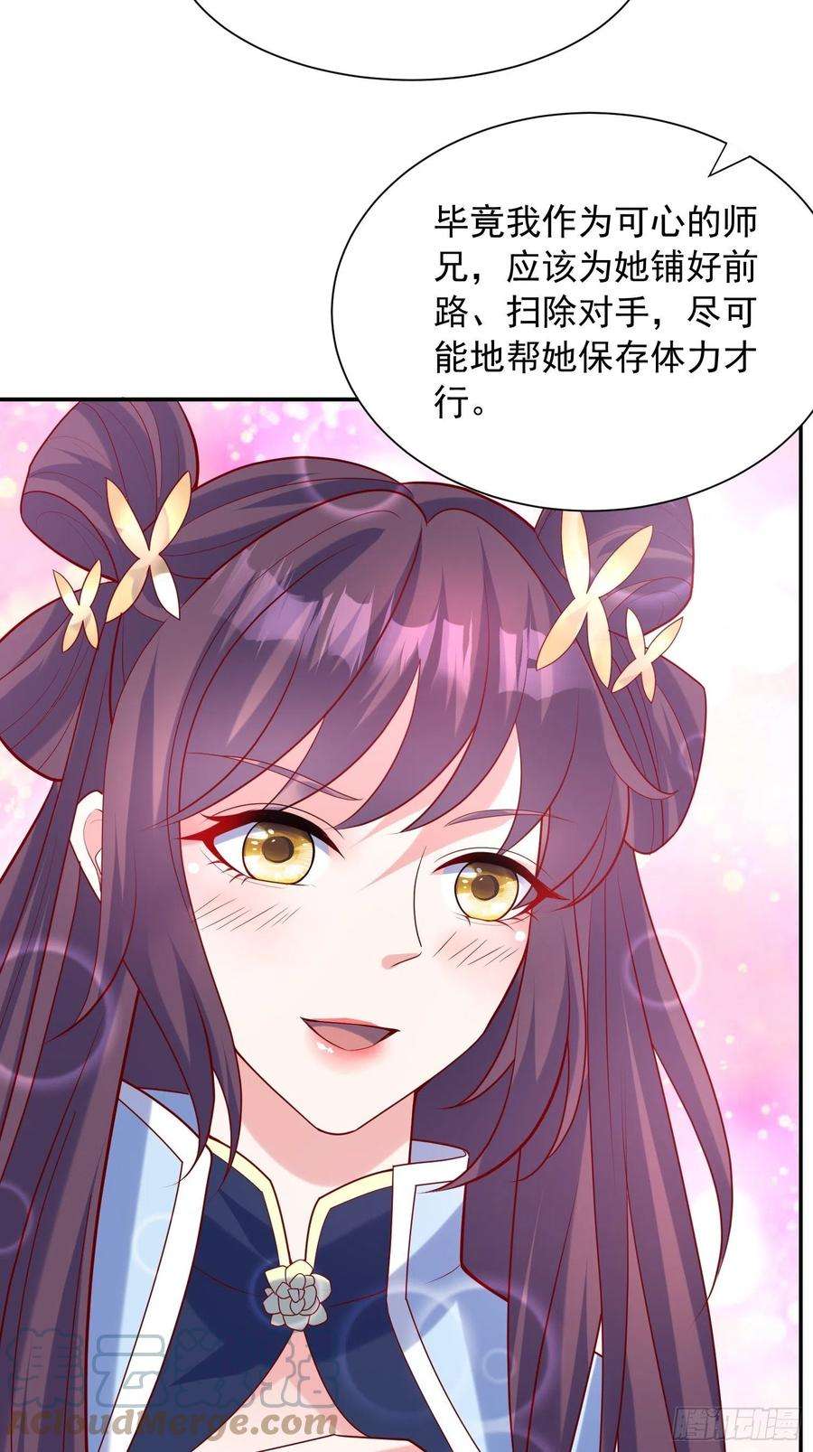 超神从调教六个姐姐开始58话 时间就是金钱