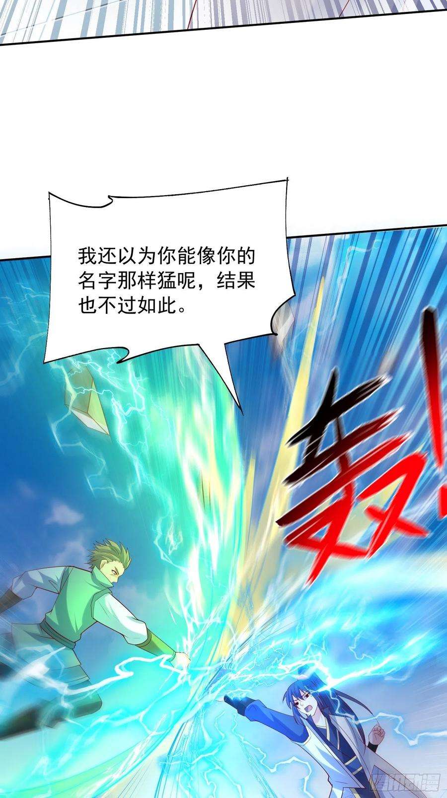 超神从调教六个姐姐开始58话 时间就是金钱