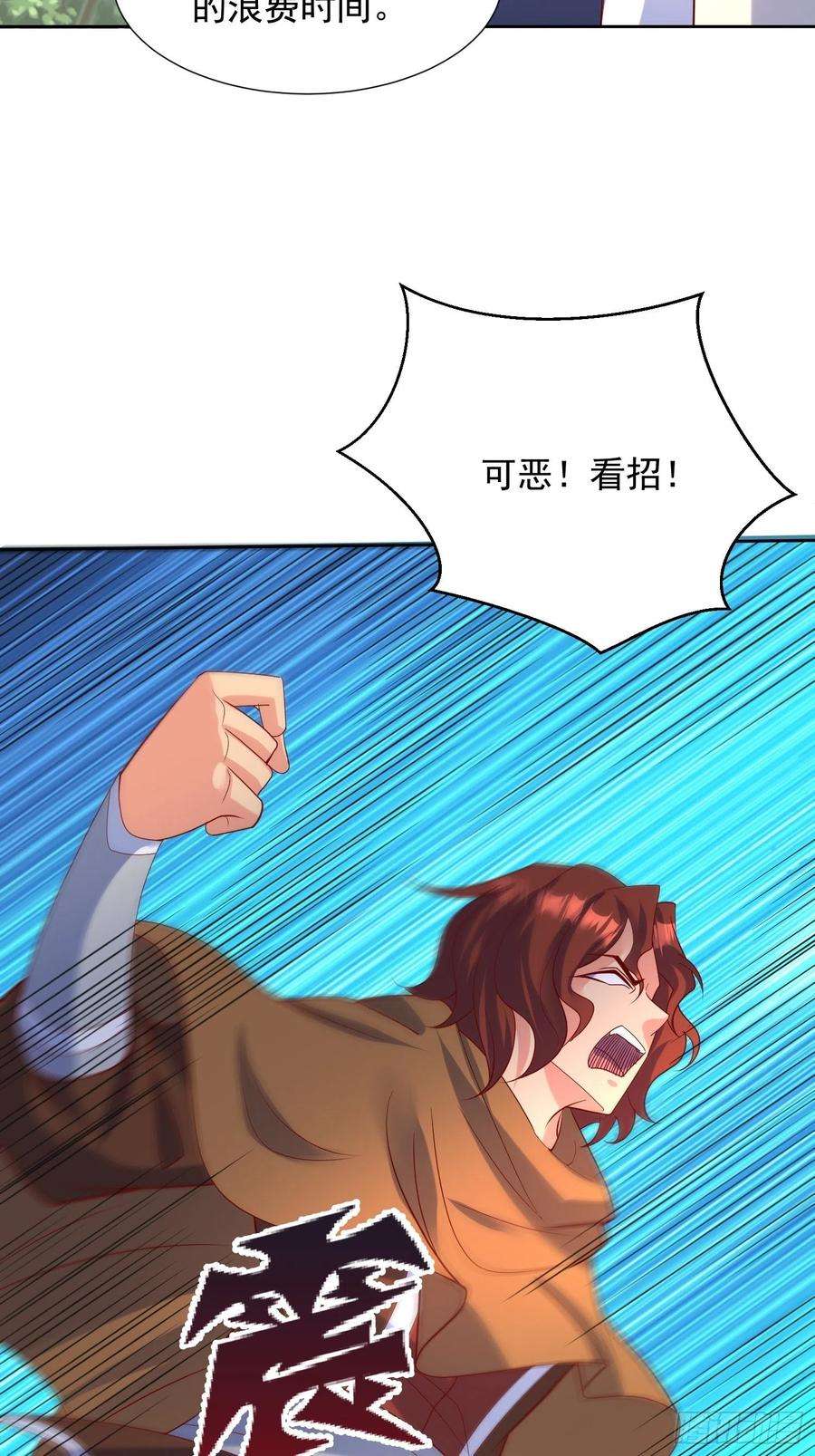 超神从调教六个姐姐开始59话 这就是太乙宗的实力吗