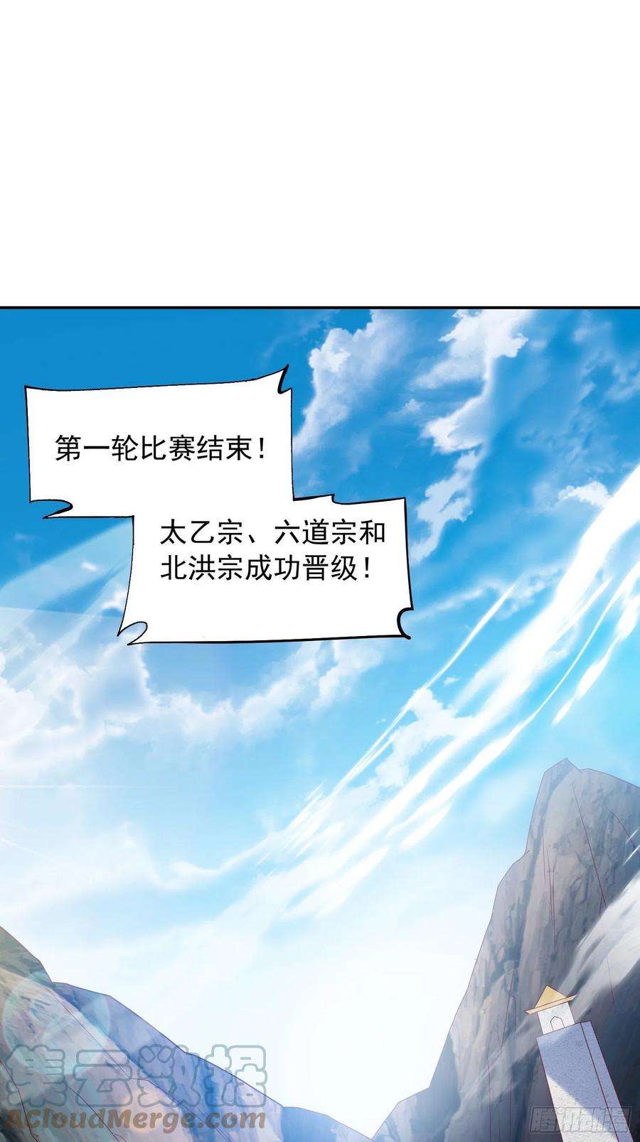 超神从调教六个姐姐开始59话 这就是太乙宗的实力吗