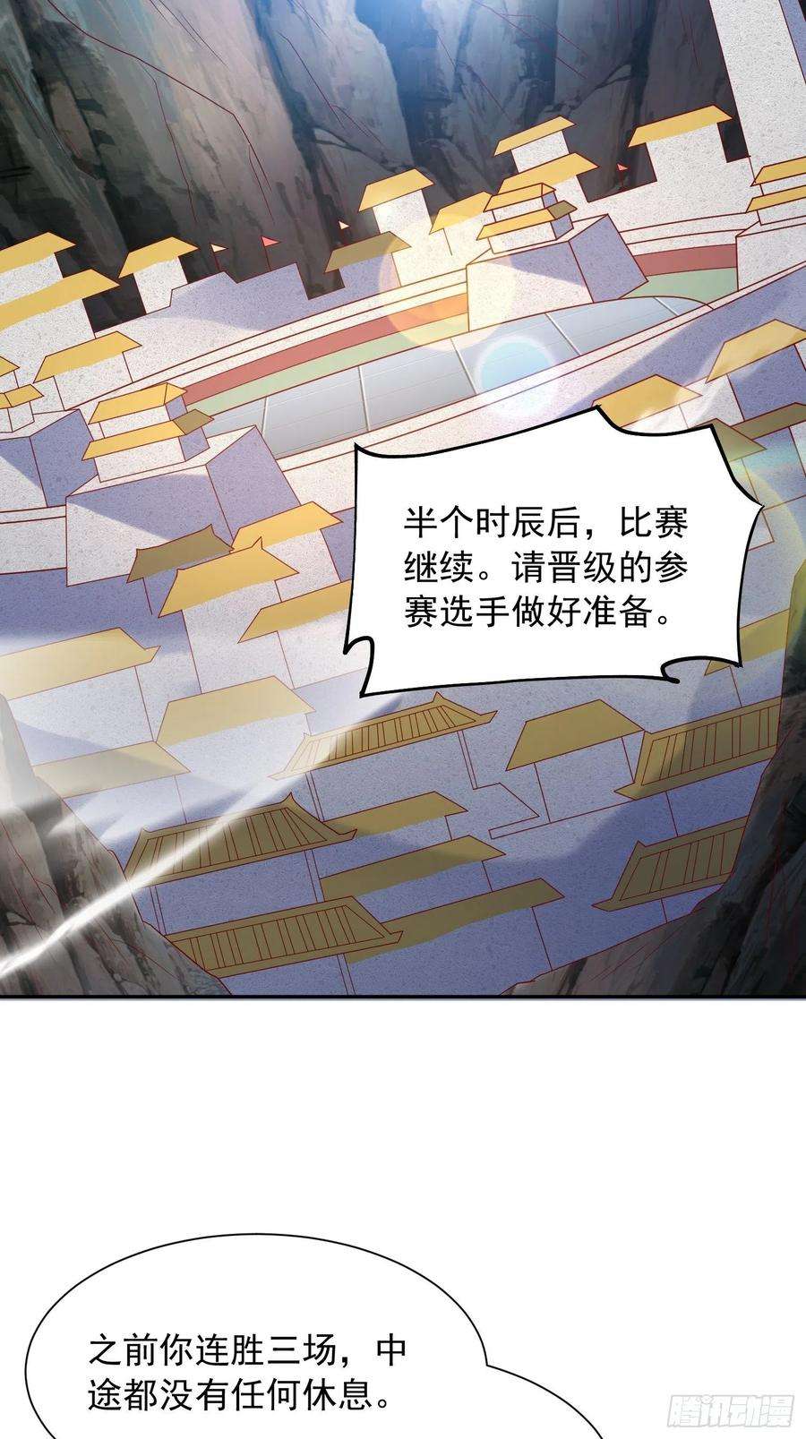 超神从调教六个姐姐开始59话 这就是太乙宗的实力吗