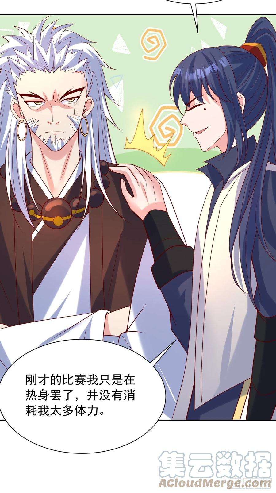 超神从调教六个姐姐开始59话 这就是太乙宗的实力吗