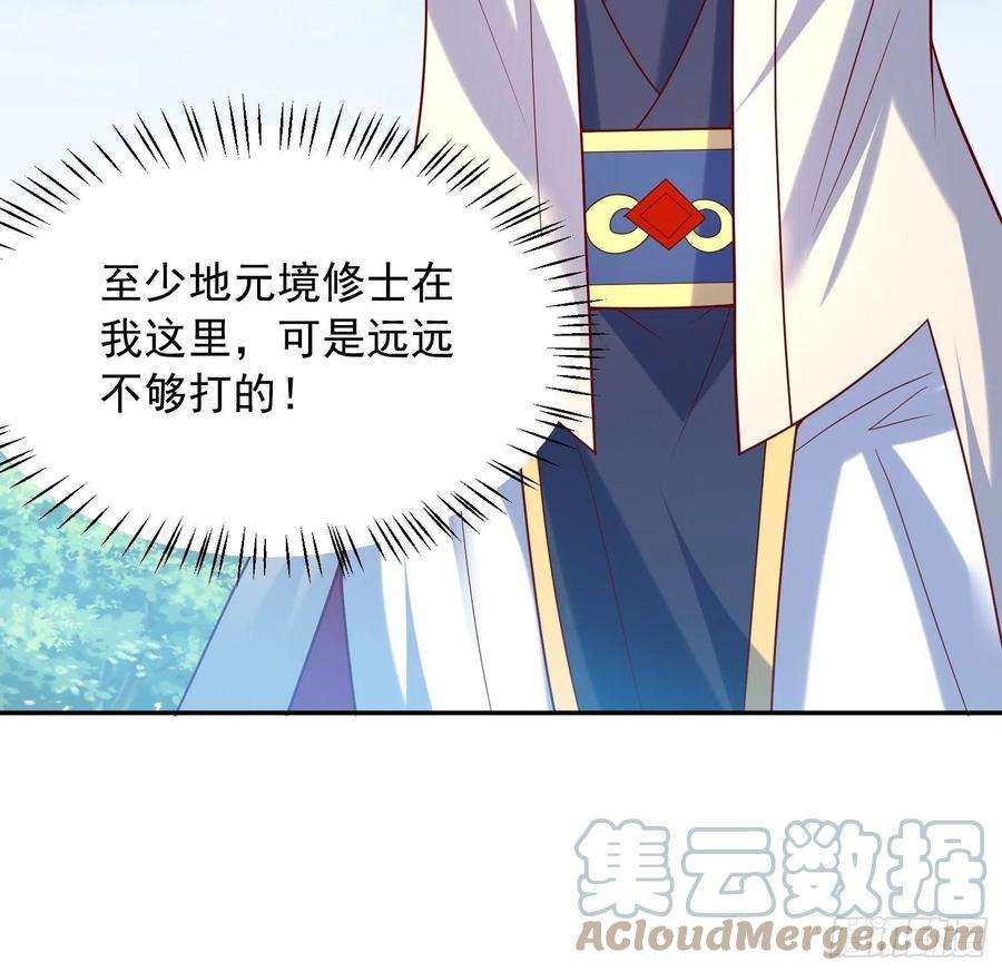 超神从调教六个姐姐开始59话 这就是太乙宗的实力吗