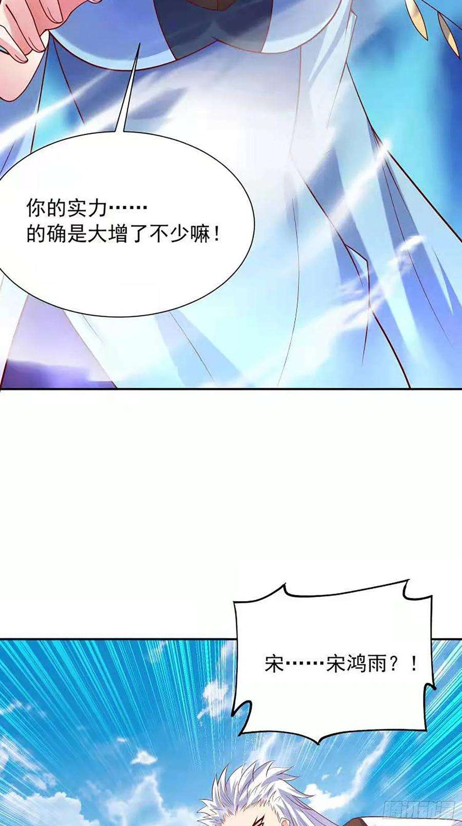 超神从调教六个姐姐开始59话 这就是太乙宗的实力吗