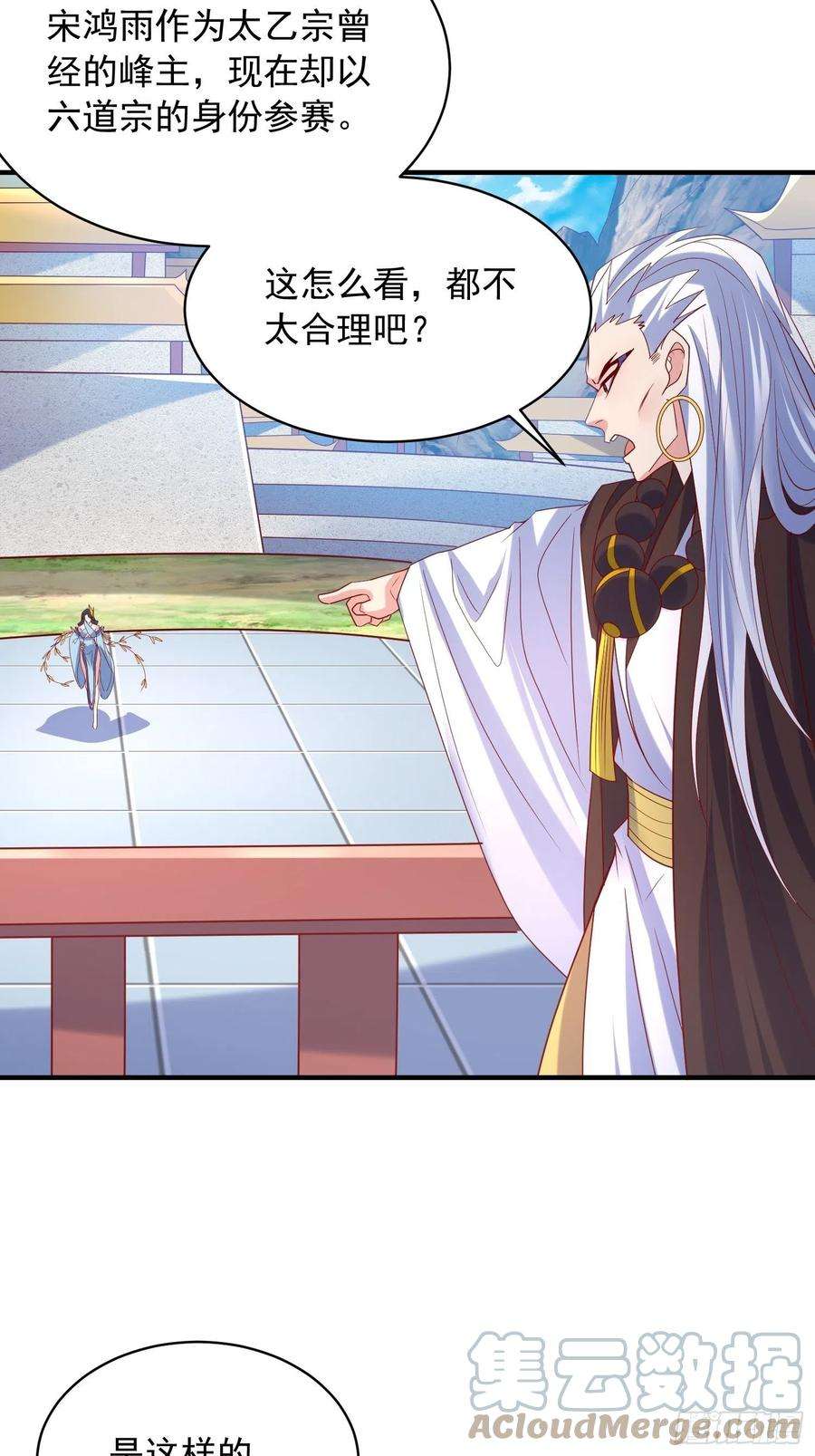 超神从调教六个姐姐开始59话 这就是太乙宗的实力吗