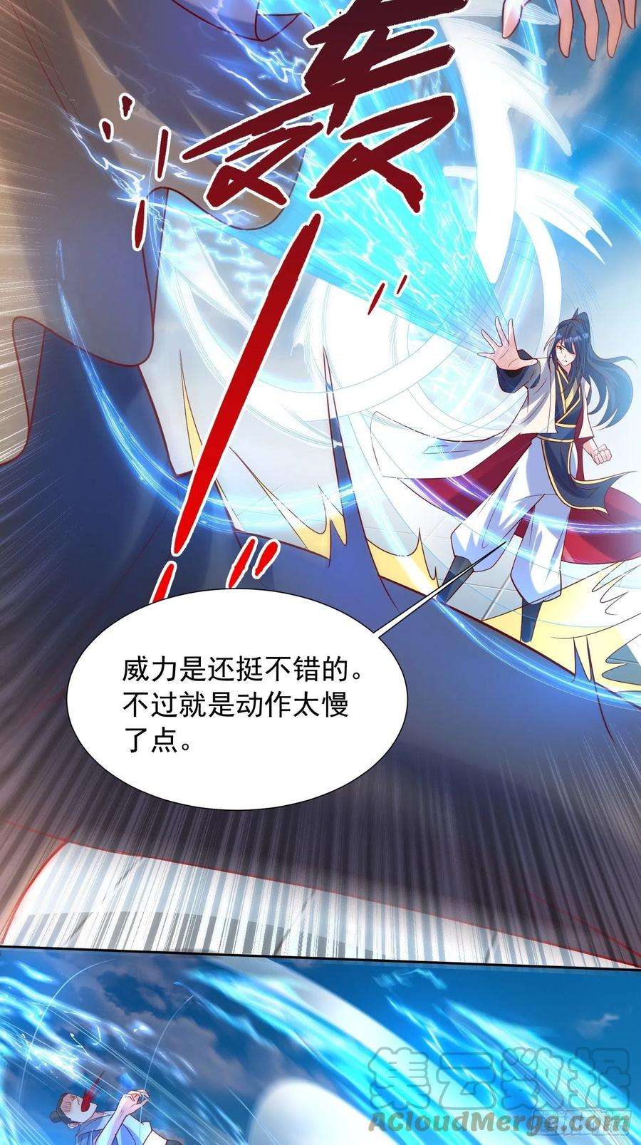 超神从调教六个姐姐开始59话 这就是太乙宗的实力吗