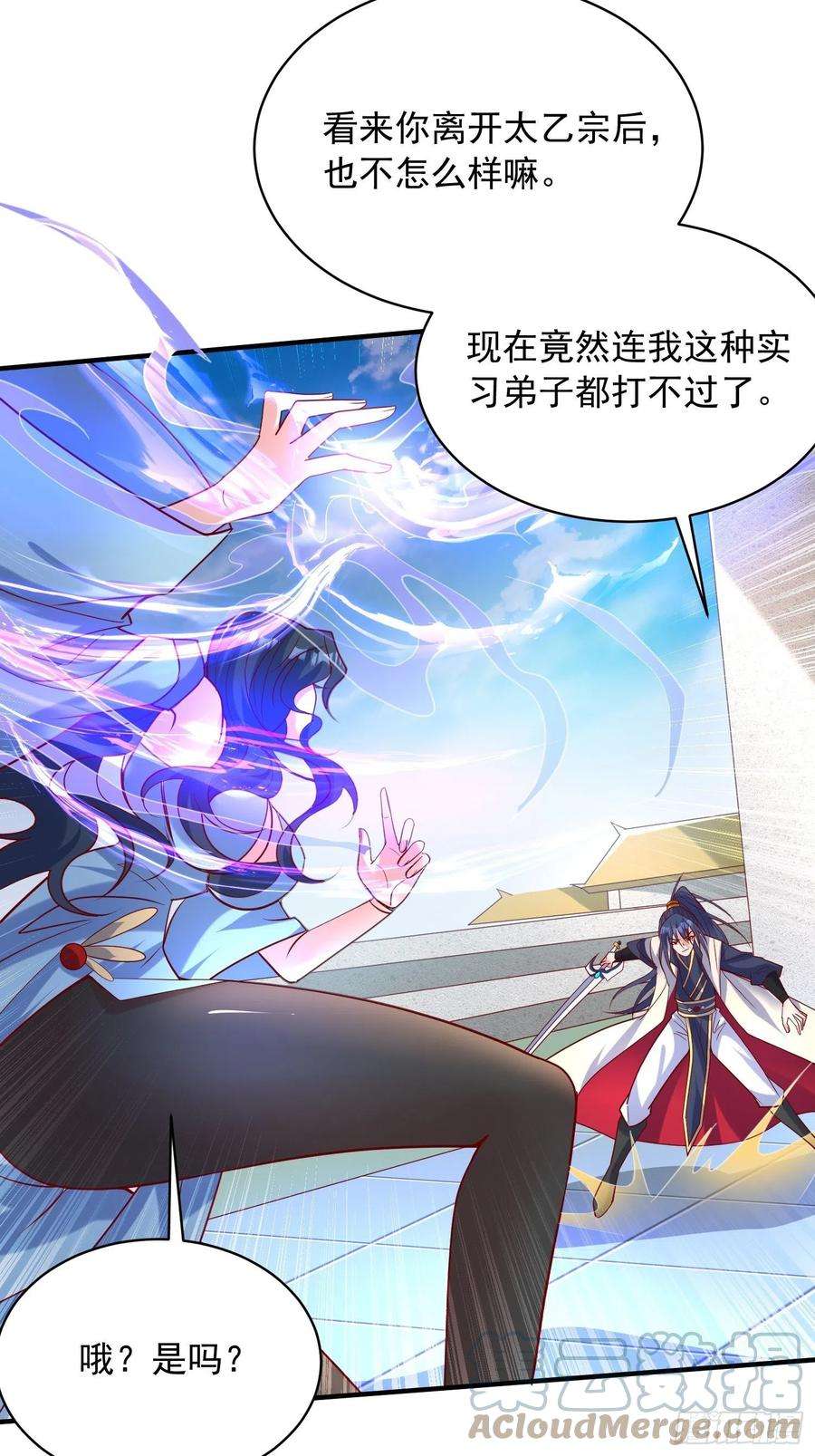 超神从调教六个姐姐开始59话 这就是太乙宗的实力吗