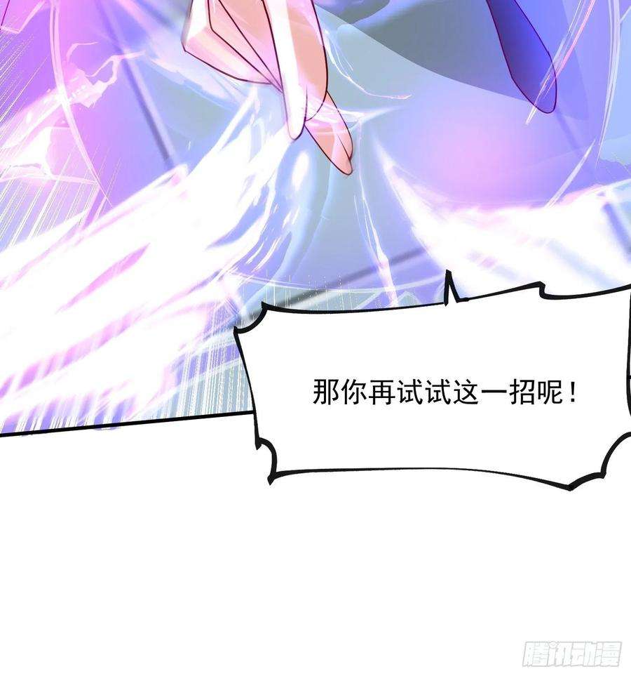 超神从调教六个姐姐开始59话 这就是太乙宗的实力吗