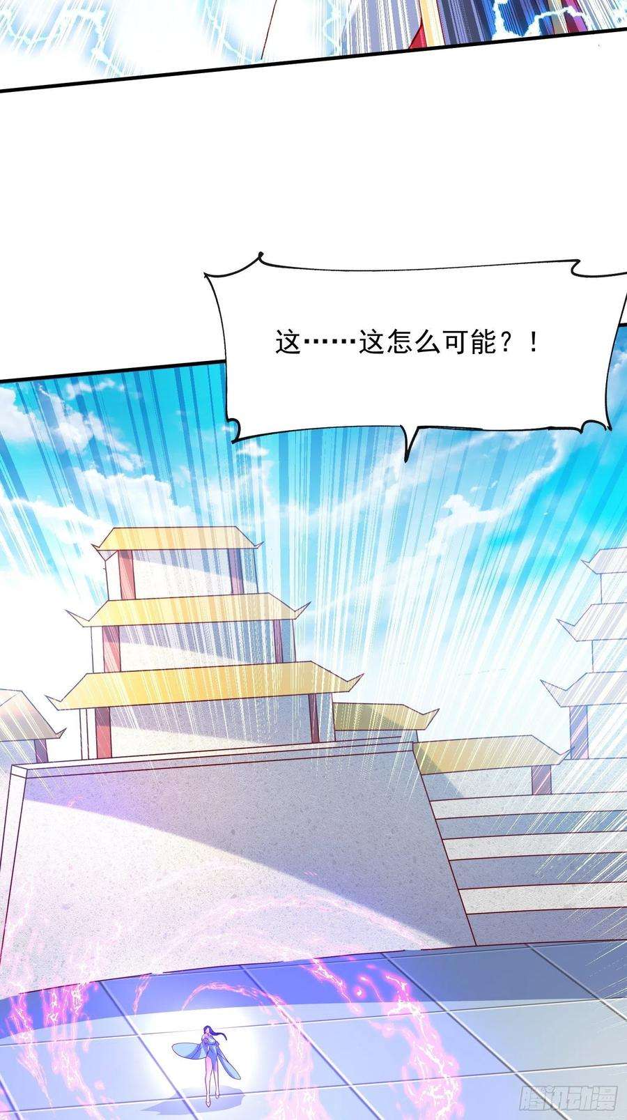 超神从调教六个姐姐开始59话 这就是太乙宗的实力吗