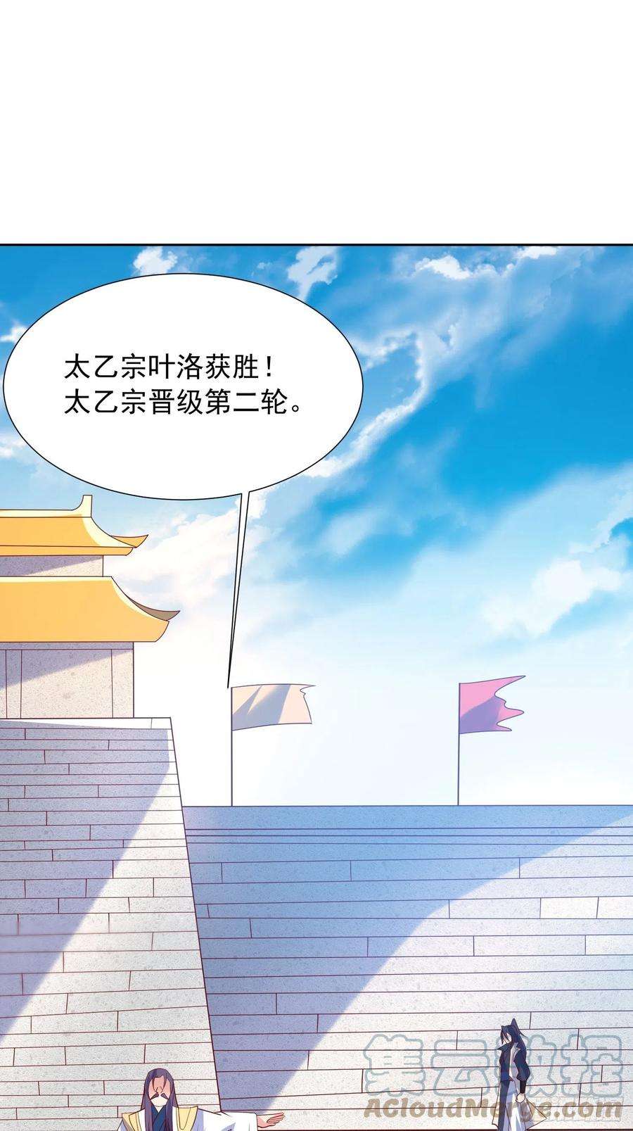 超神从调教六个姐姐开始59话 这就是太乙宗的实力吗