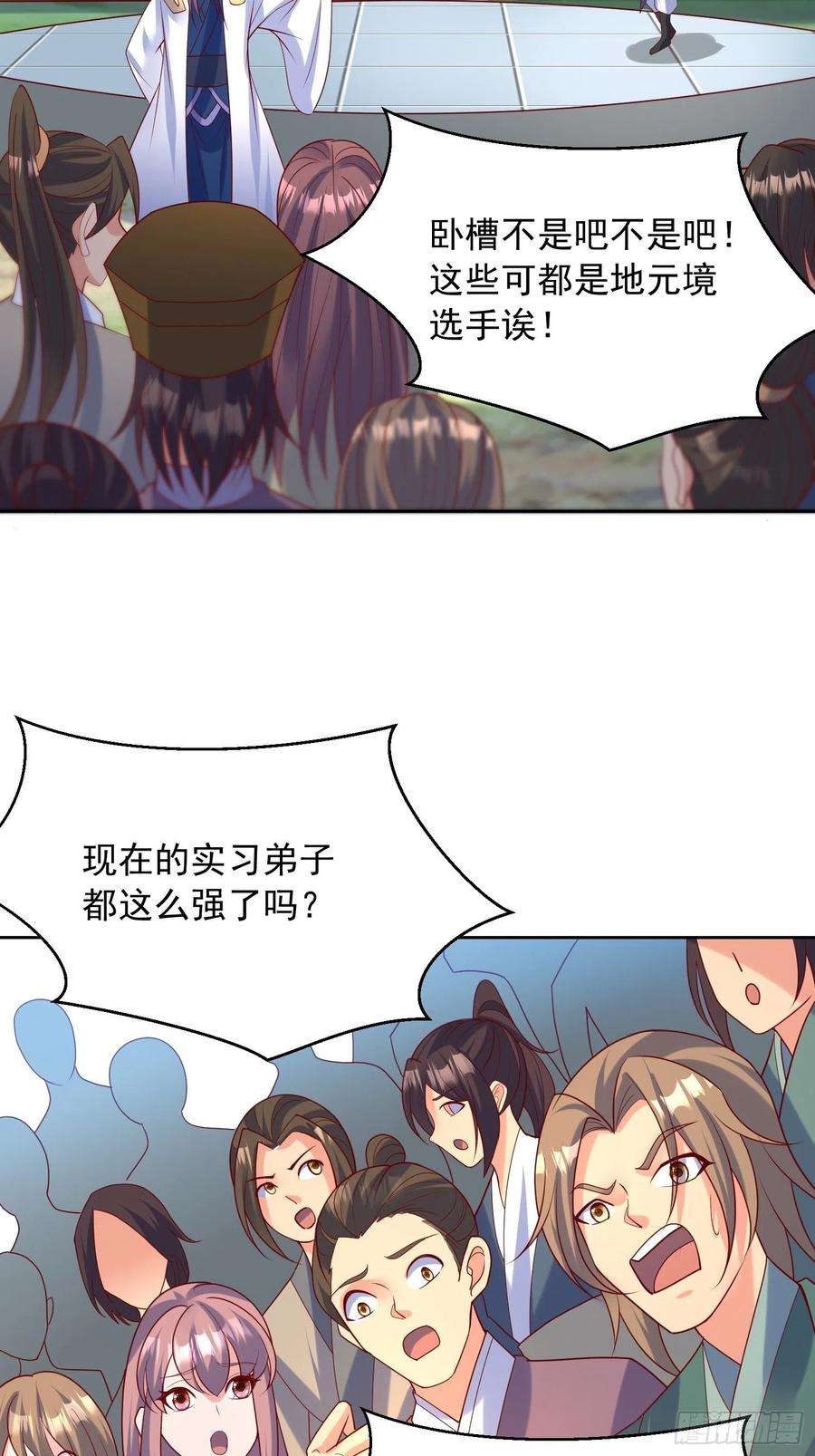 超神从调教六个姐姐开始59话 这就是太乙宗的实力吗