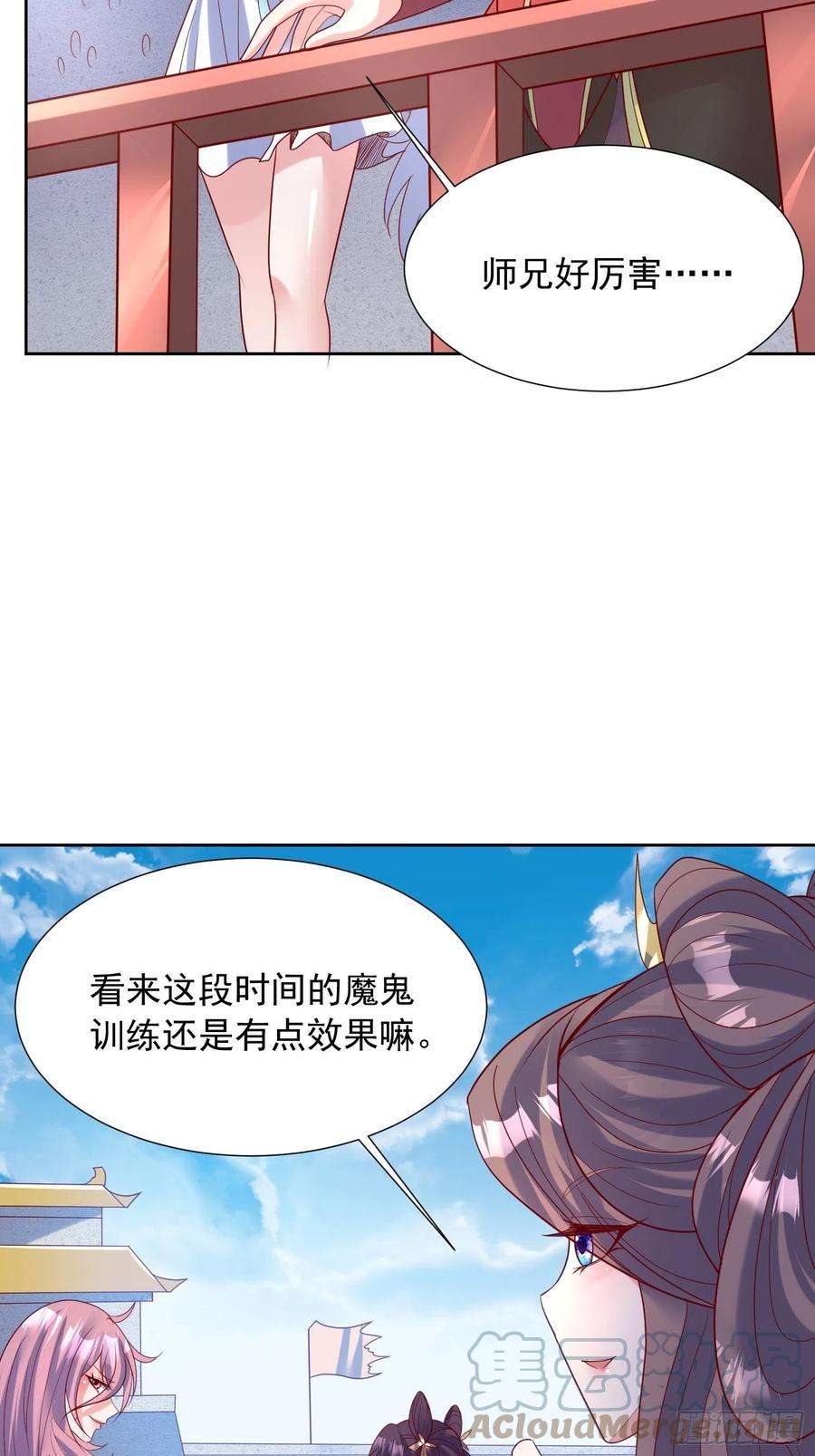 超神从调教六个姐姐开始59话 这就是太乙宗的实力吗