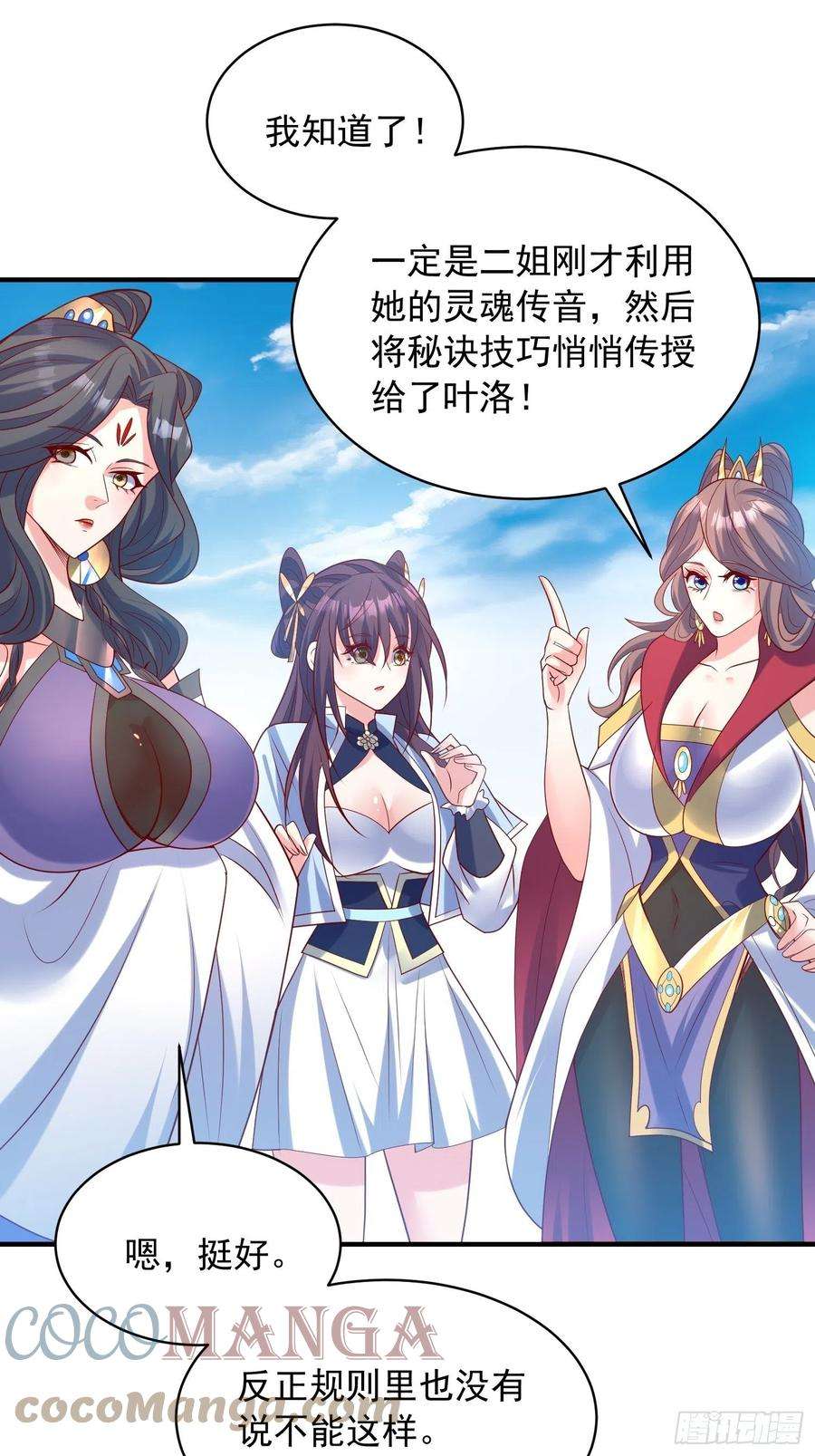 超神从调教六个姐姐开始61话 南疆禁术