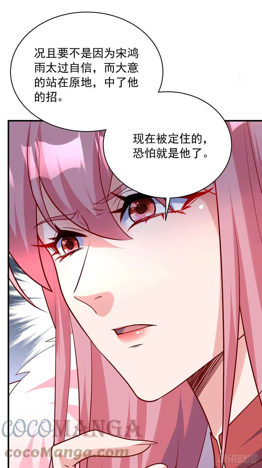 超神从调教六个姐姐开始61话 南疆禁术