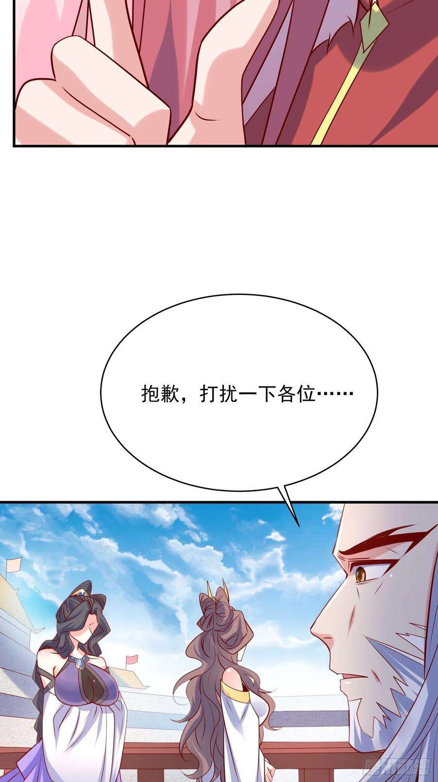 超神从调教六个姐姐开始61话 南疆禁术