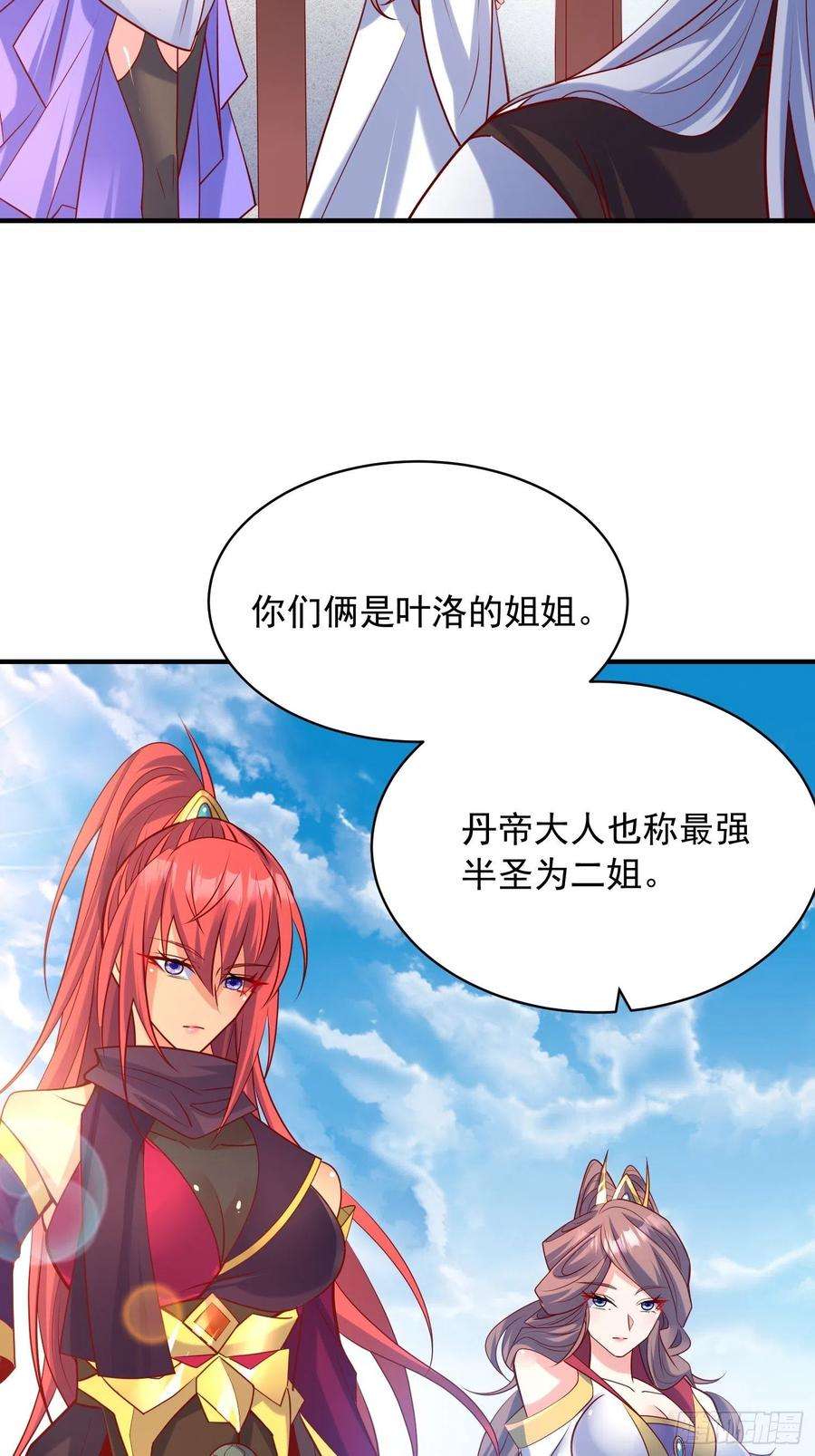 超神从调教六个姐姐开始61话 南疆禁术