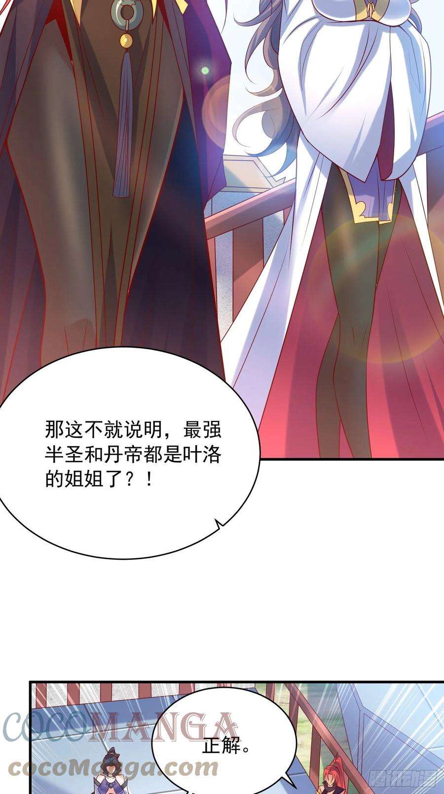 超神从调教六个姐姐开始61话 南疆禁术