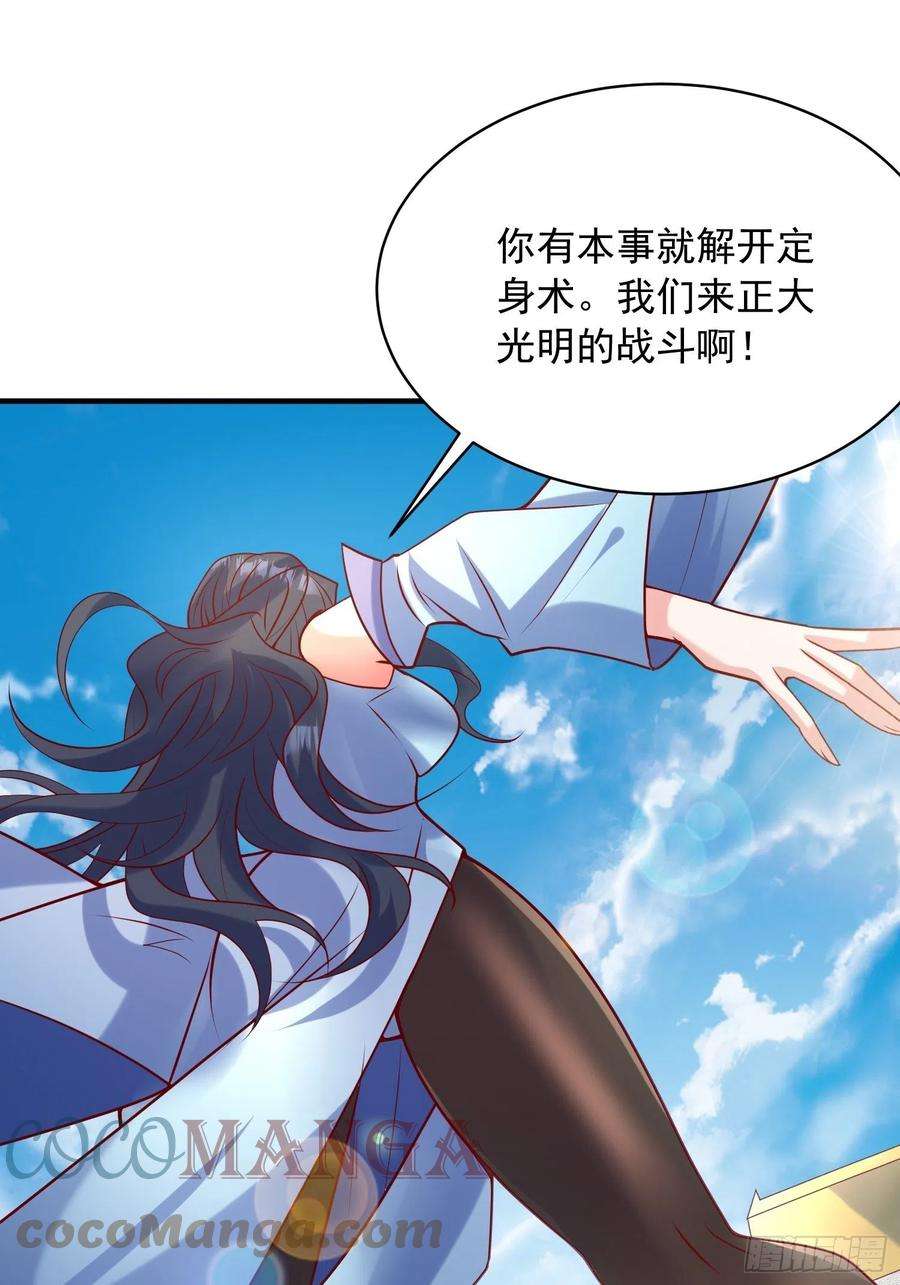 超神从调教六个姐姐开始61话 南疆禁术