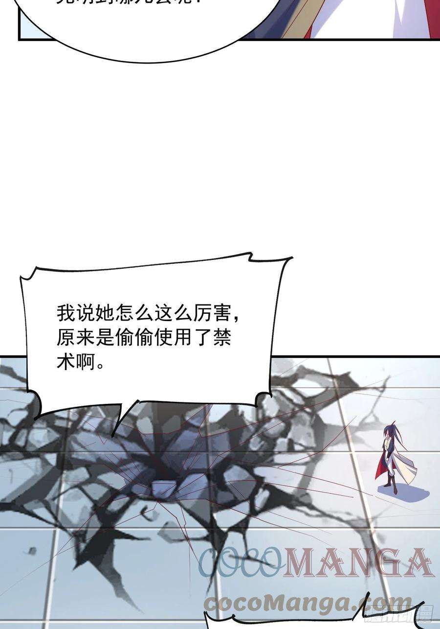 超神从调教六个姐姐开始61话 南疆禁术