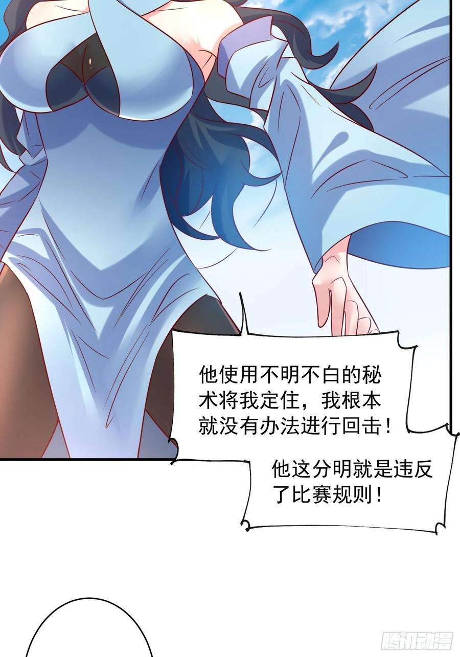 超神从调教六个姐姐开始61话 南疆禁术