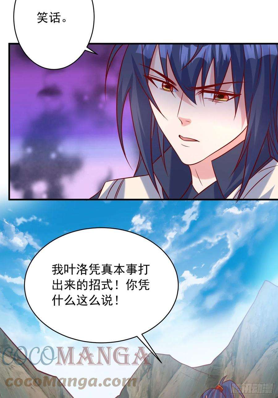 超神从调教六个姐姐开始61话 南疆禁术