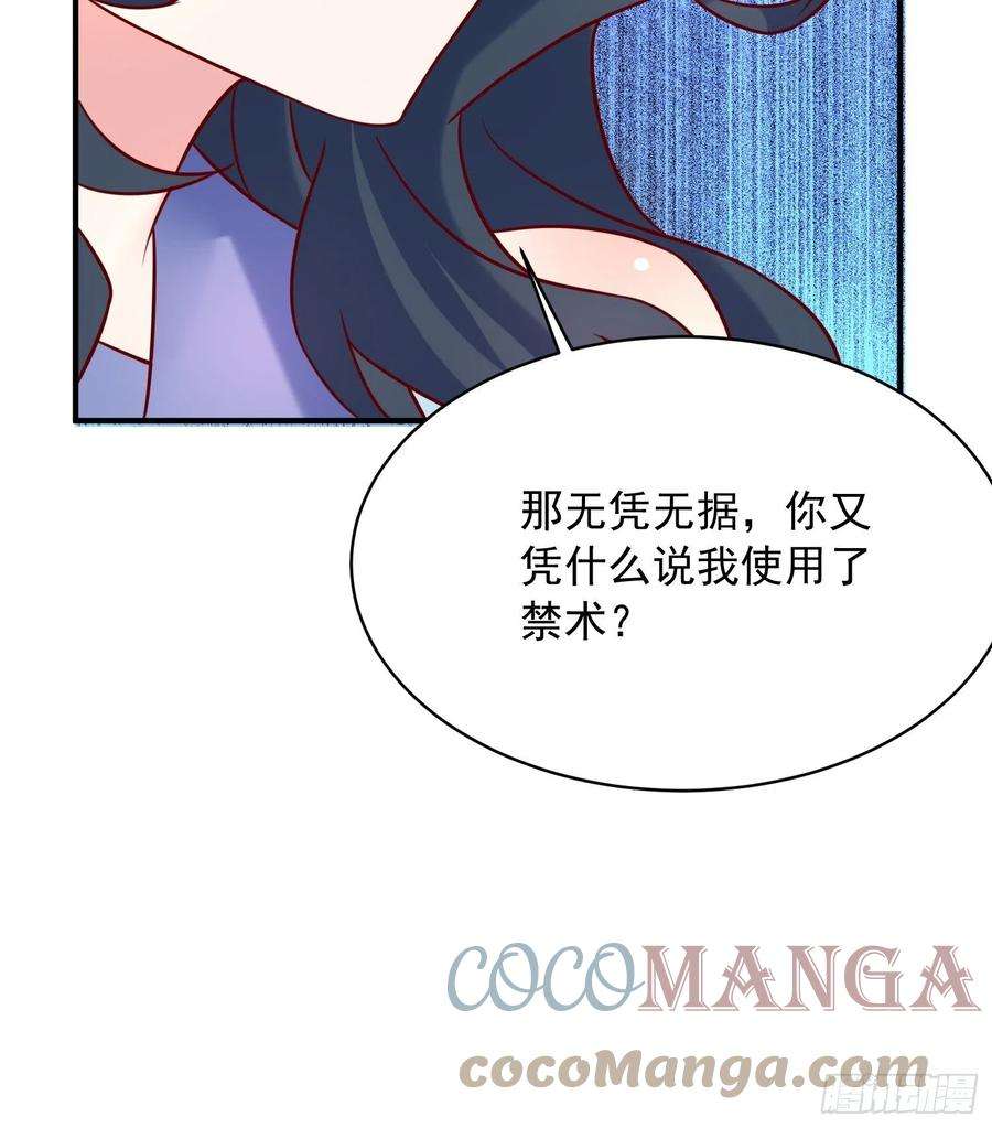 超神从调教六个姐姐开始61话 南疆禁术