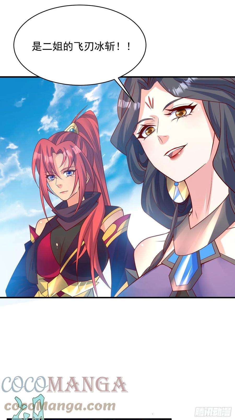超神从调教六个姐姐开始61话 南疆禁术