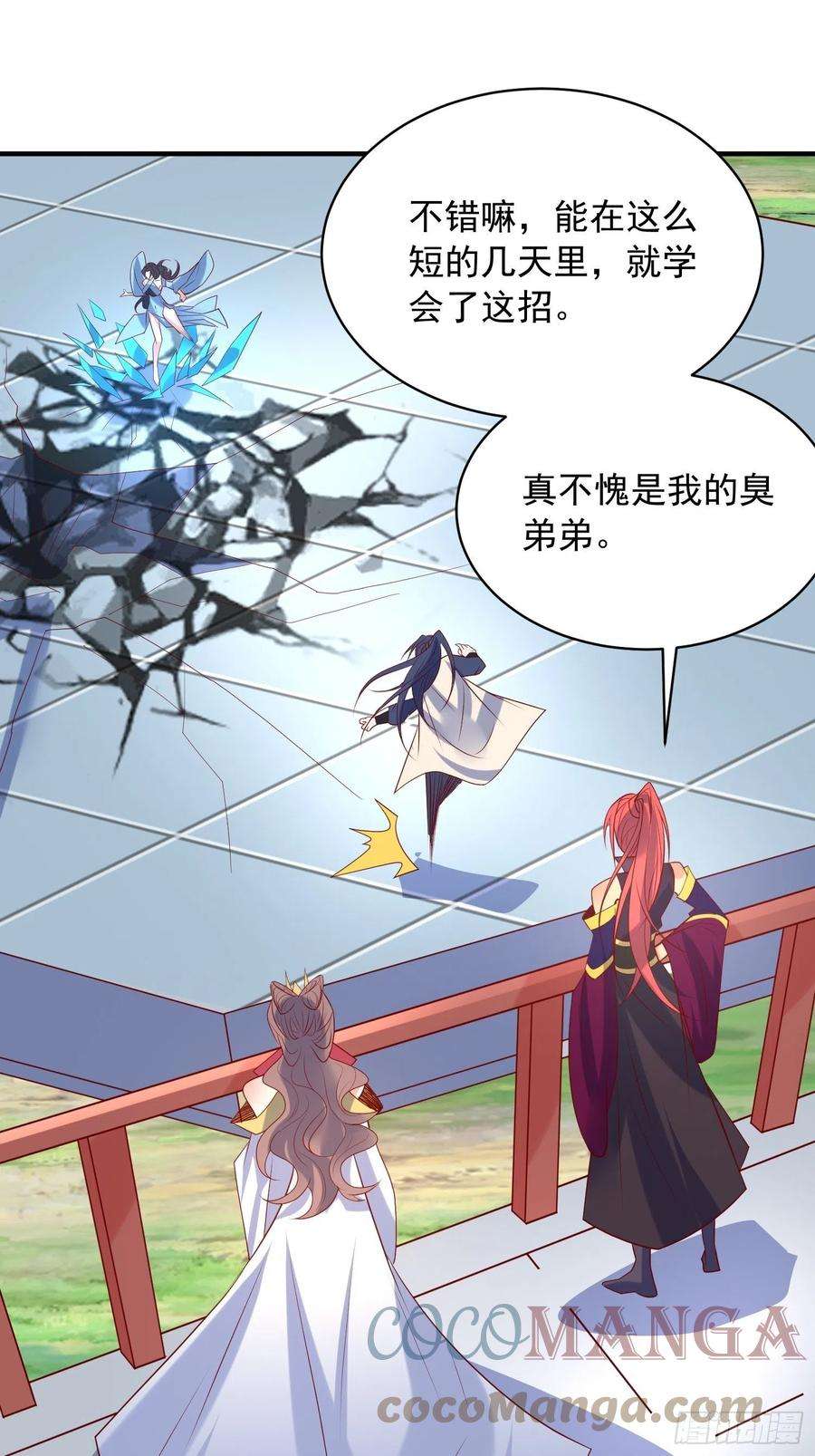 超神从调教六个姐姐开始61话 南疆禁术