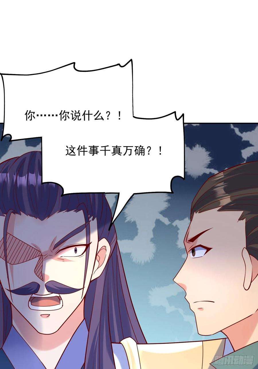 超神从调教六个姐姐开始63话 比赛暂停