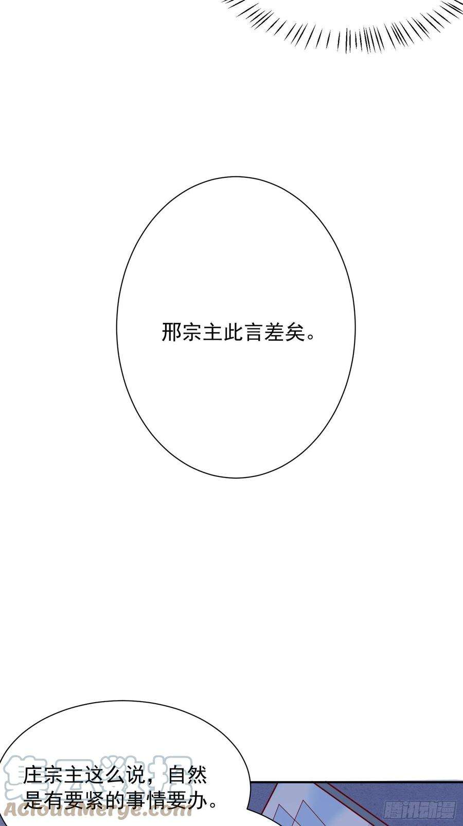 超神从调教六个姐姐开始63话 比赛暂停
