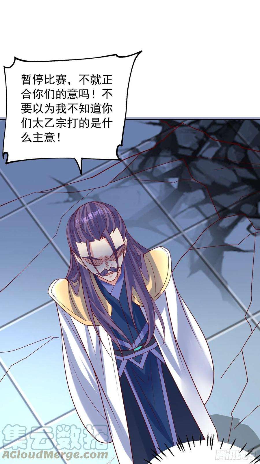超神从调教六个姐姐开始63话 比赛暂停