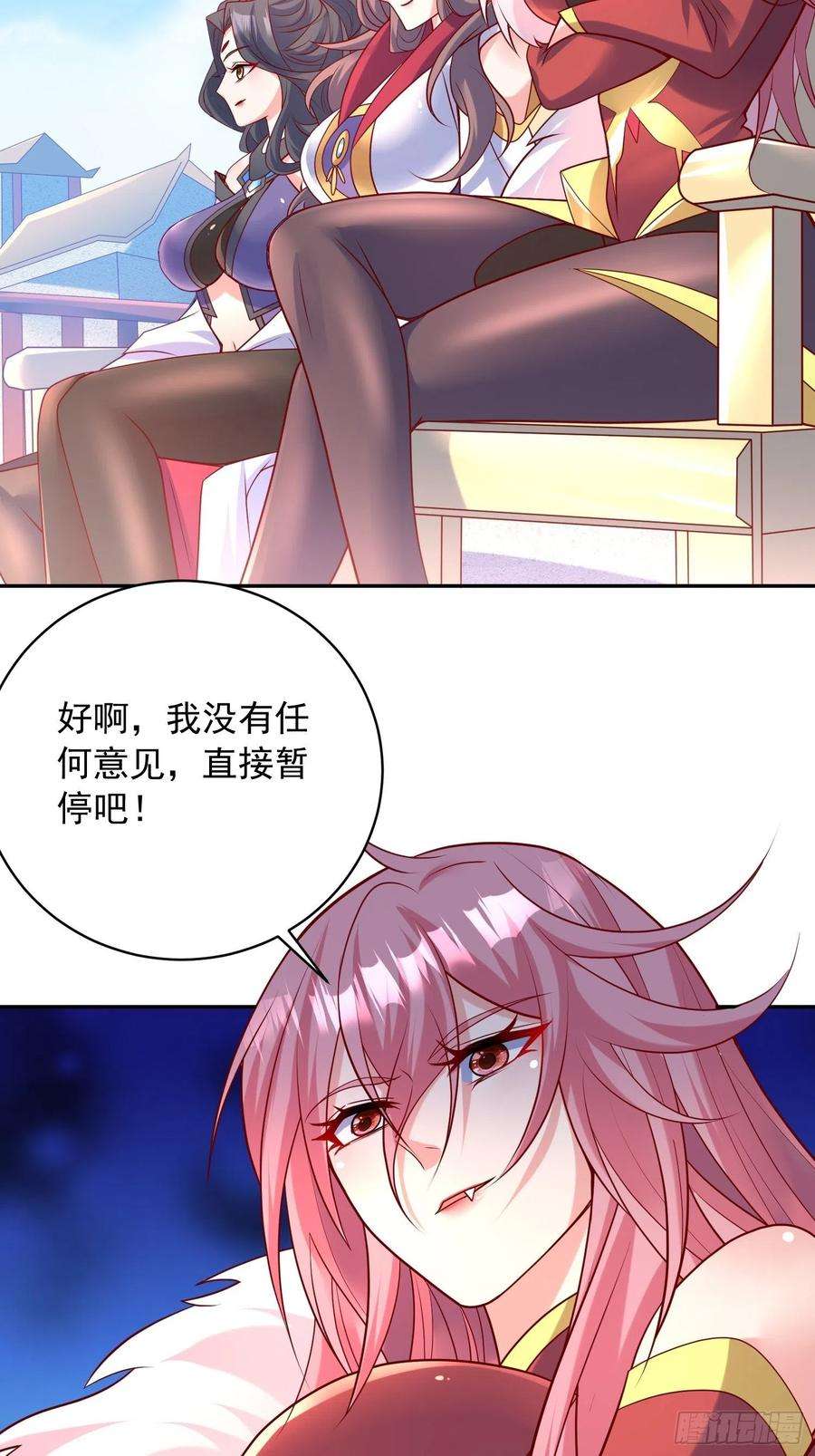 超神从调教六个姐姐开始63话 比赛暂停
