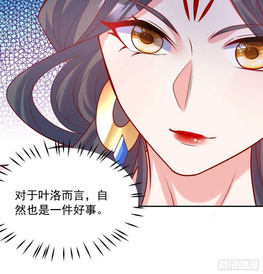 超神从调教六个姐姐开始63话 比赛暂停