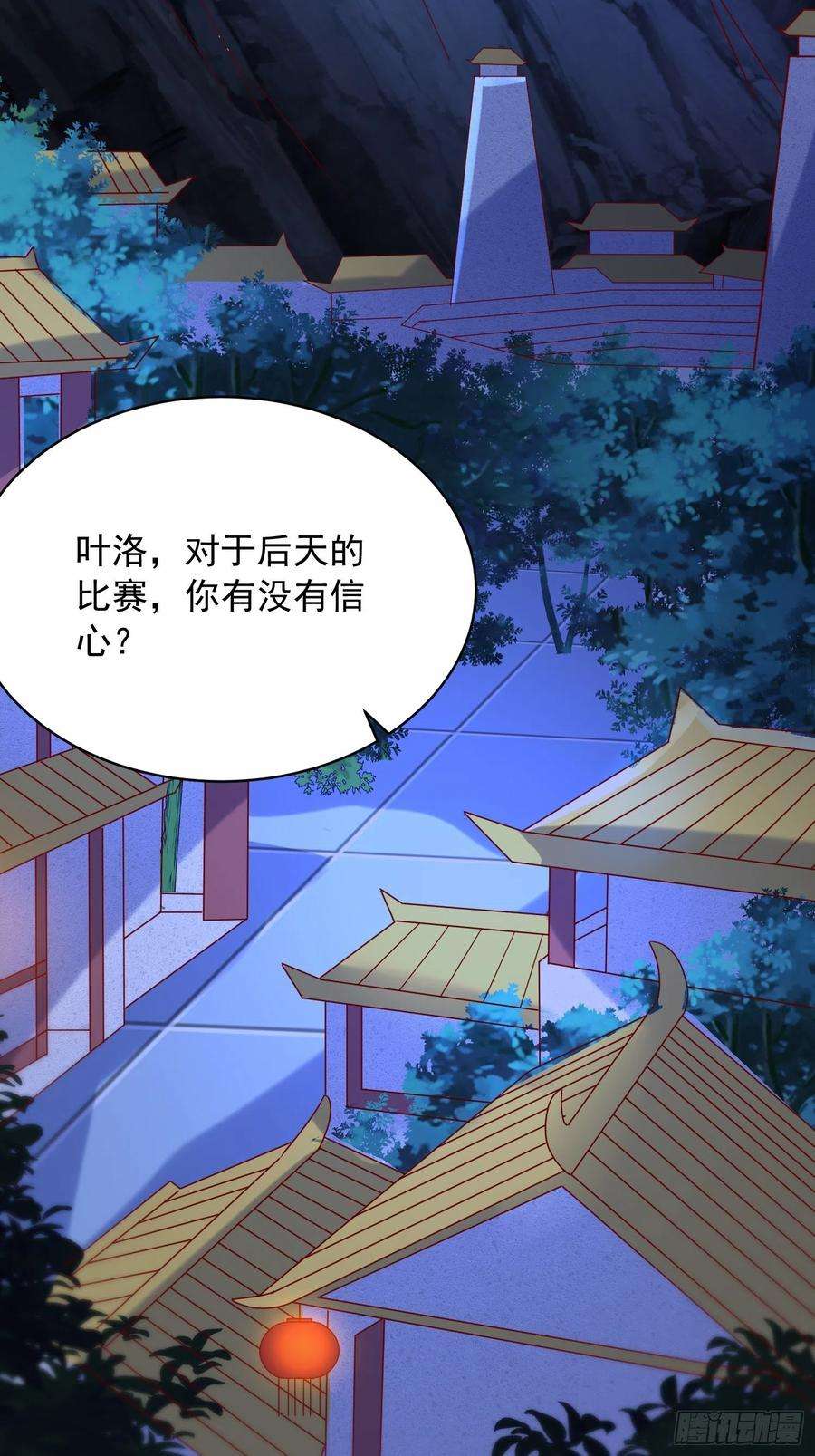 超神从调教六个姐姐开始63话 比赛暂停