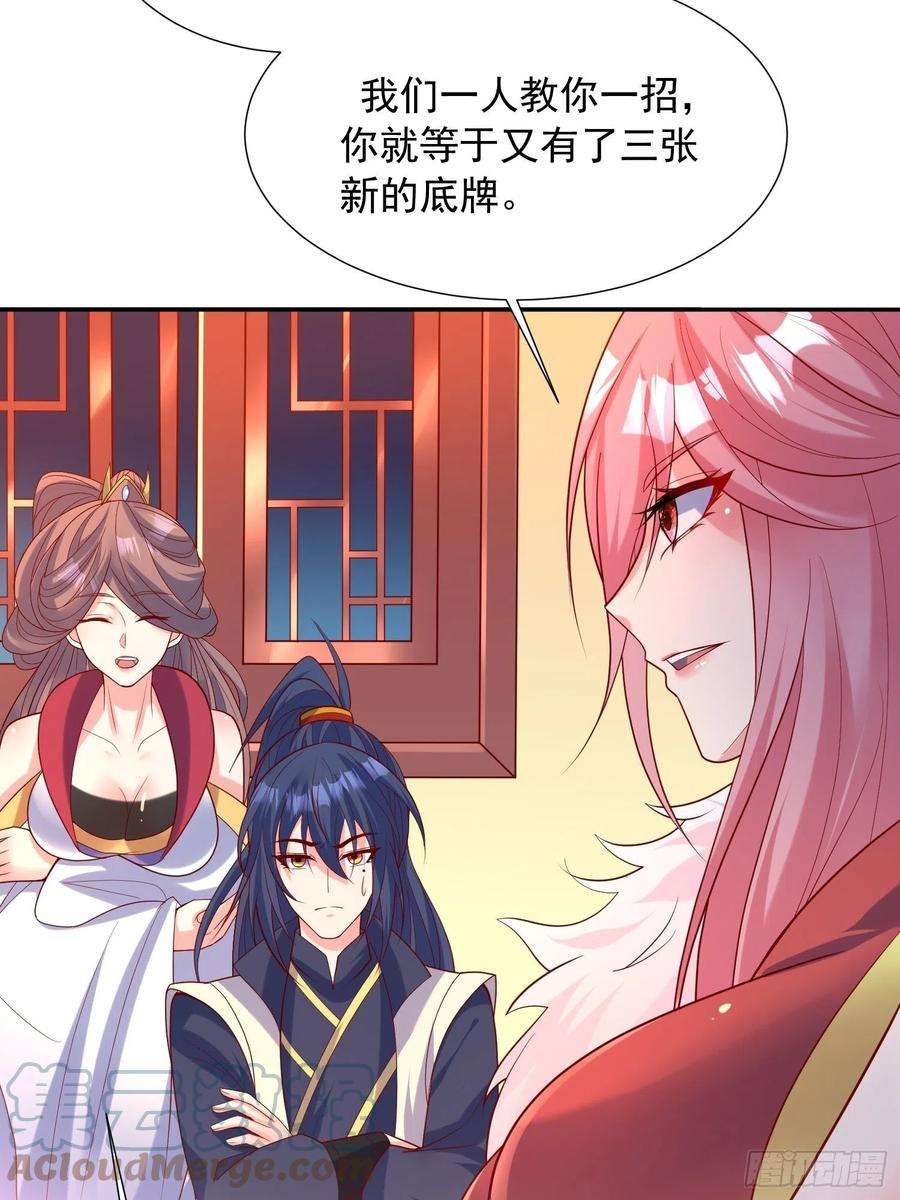 超神从调教六个姐姐开始63话 比赛暂停