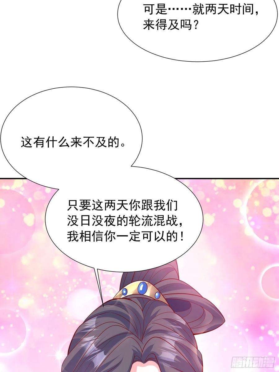 超神从调教六个姐姐开始63话 比赛暂停