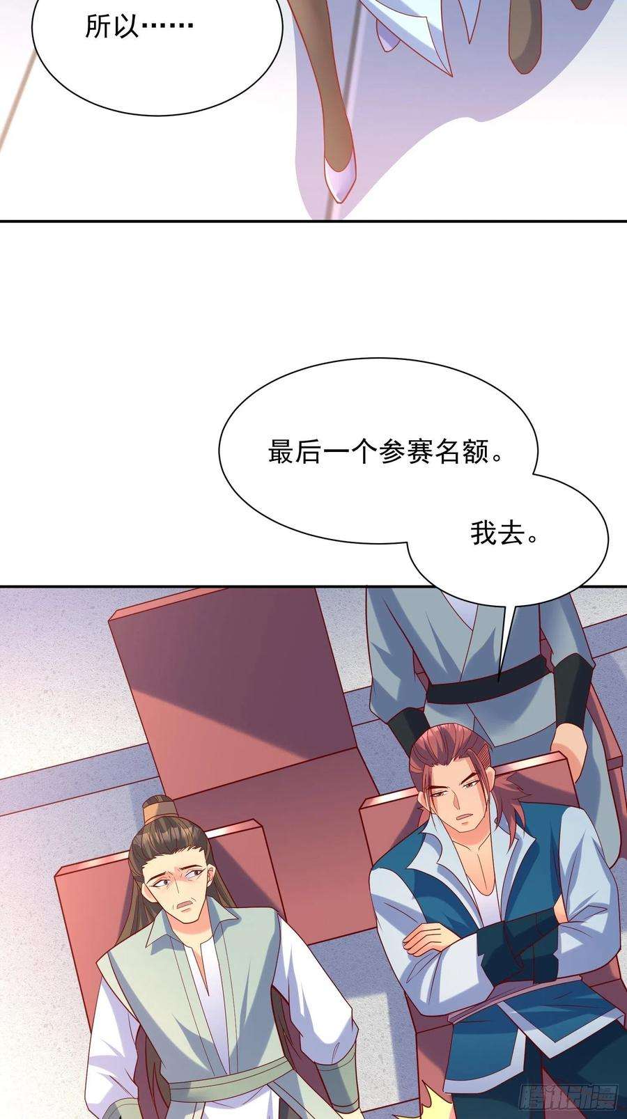 超神从调教六个姐姐开始63话 比赛暂停