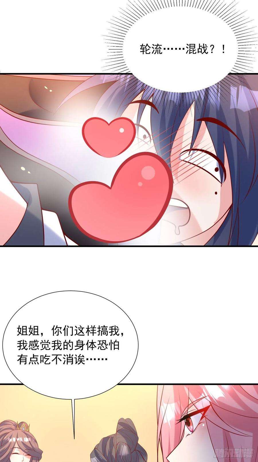 超神从调教六个姐姐开始63话 比赛暂停