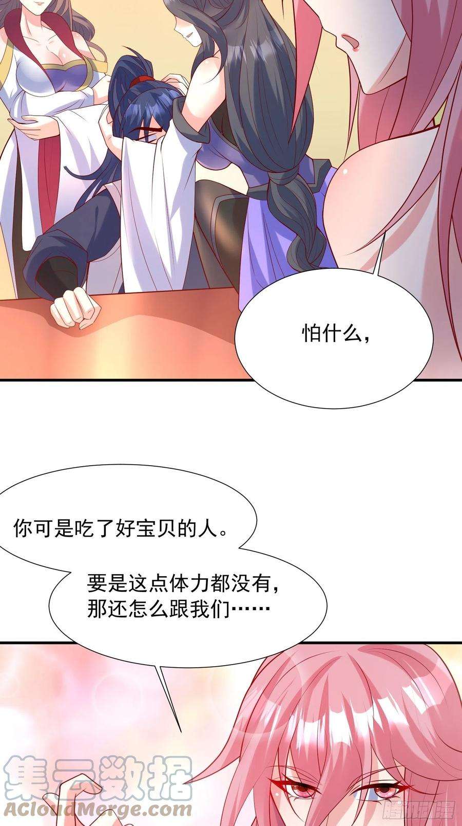 超神从调教六个姐姐开始63话 比赛暂停