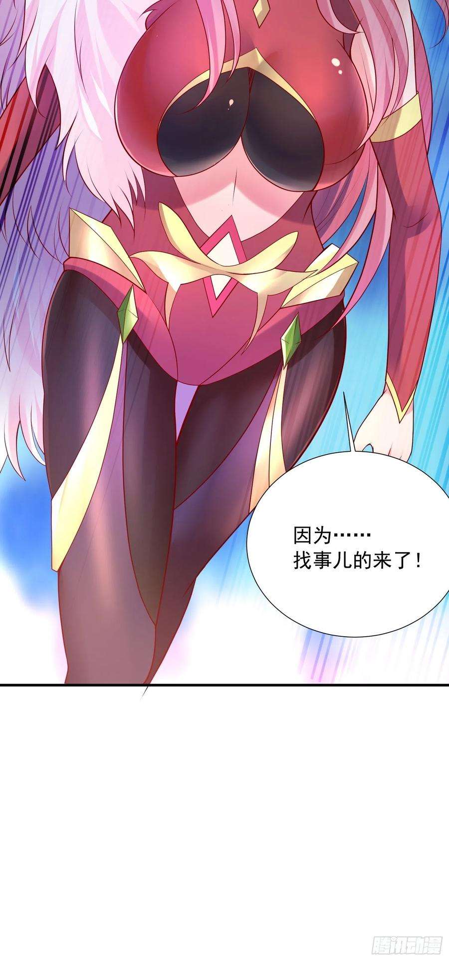 超神从调教六个姐姐开始63话 比赛暂停