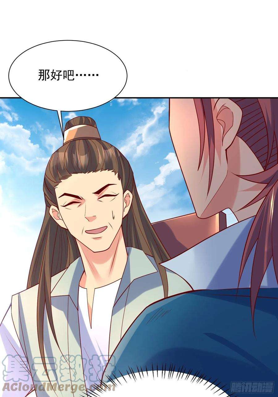 超神从调教六个姐姐开始63话 比赛暂停