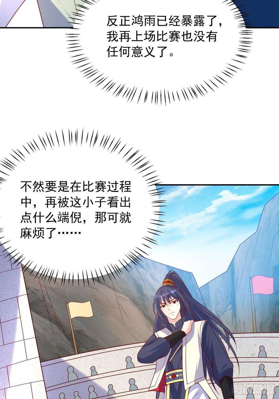 超神从调教六个姐姐开始63话 比赛暂停