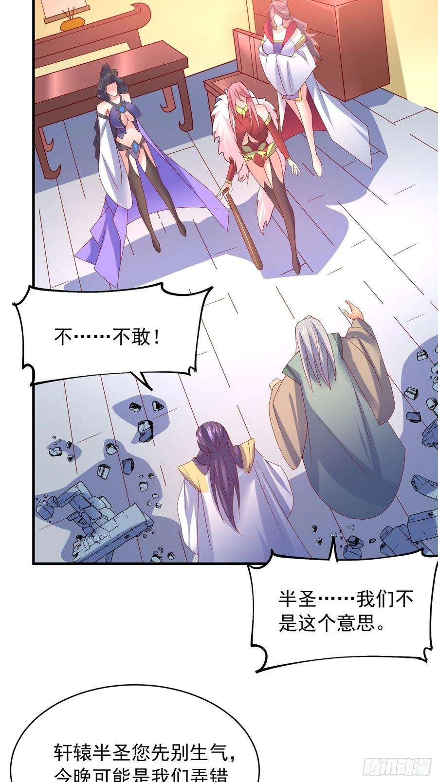 超神从调教六个姐姐开始64话 惹不起的姑奶奶们