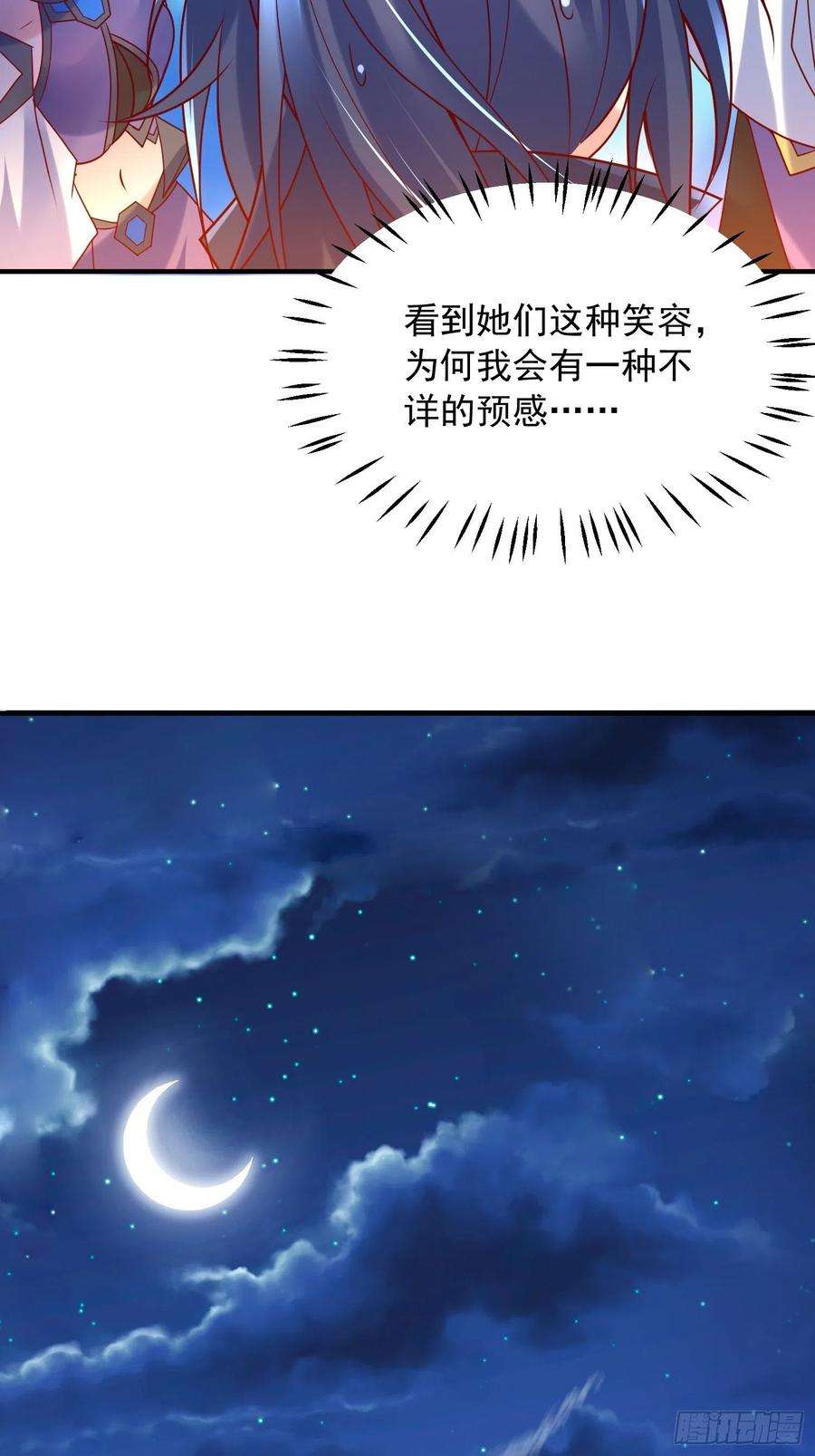 超神从调教六个姐姐开始64话 惹不起的姑奶奶们