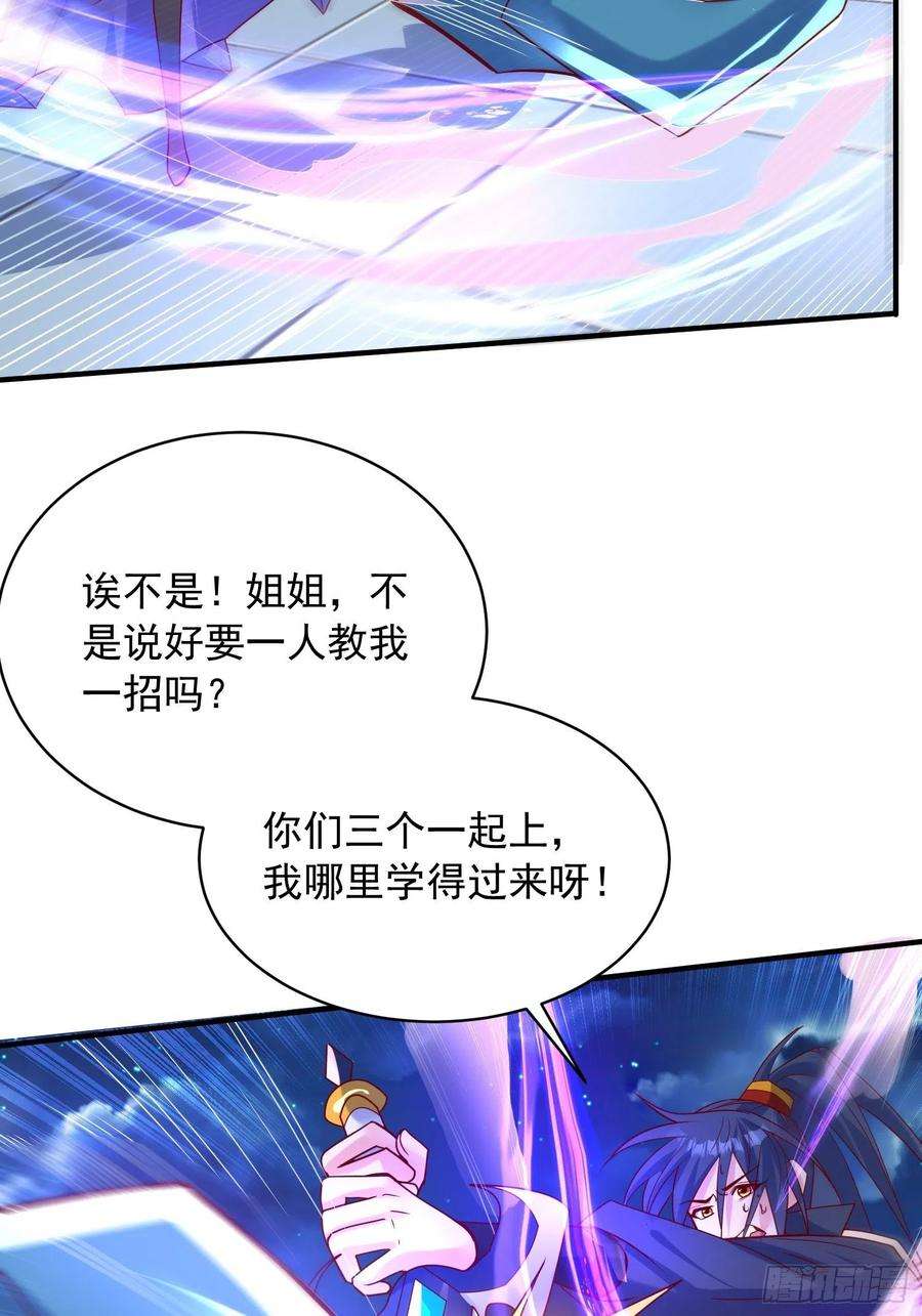 超神从调教六个姐姐开始64话 惹不起的姑奶奶们