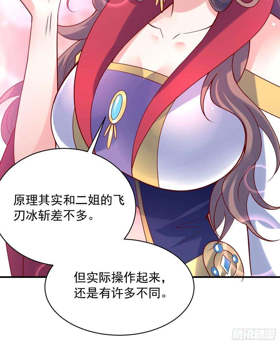 超神从调教六个姐姐开始64话 惹不起的姑奶奶们