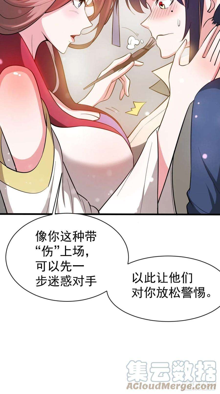 超神从调教六个姐姐开始65话 九转霸血