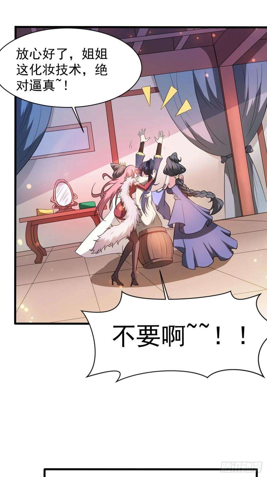 超神从调教六个姐姐开始65话 九转霸血