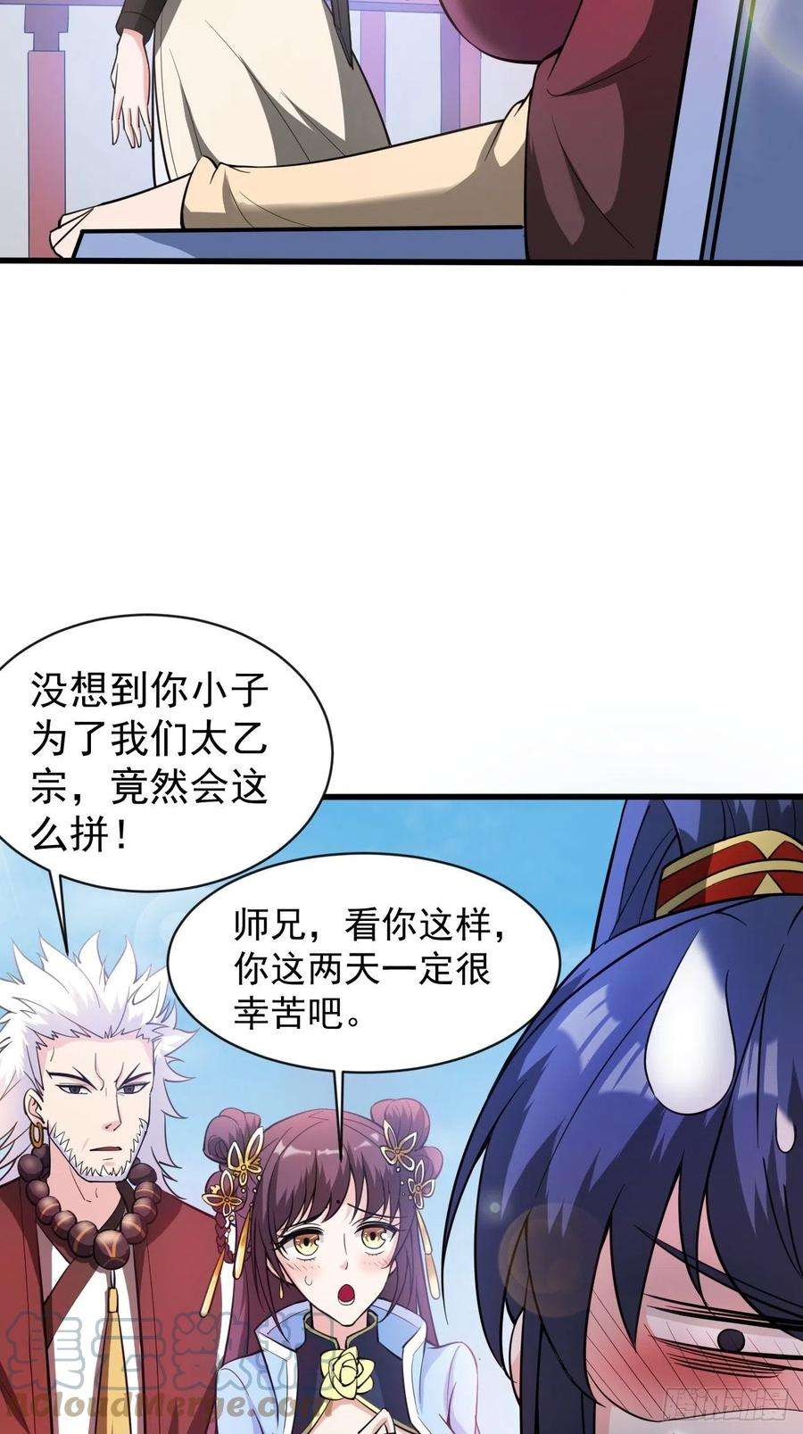 超神从调教六个姐姐开始65话 九转霸血